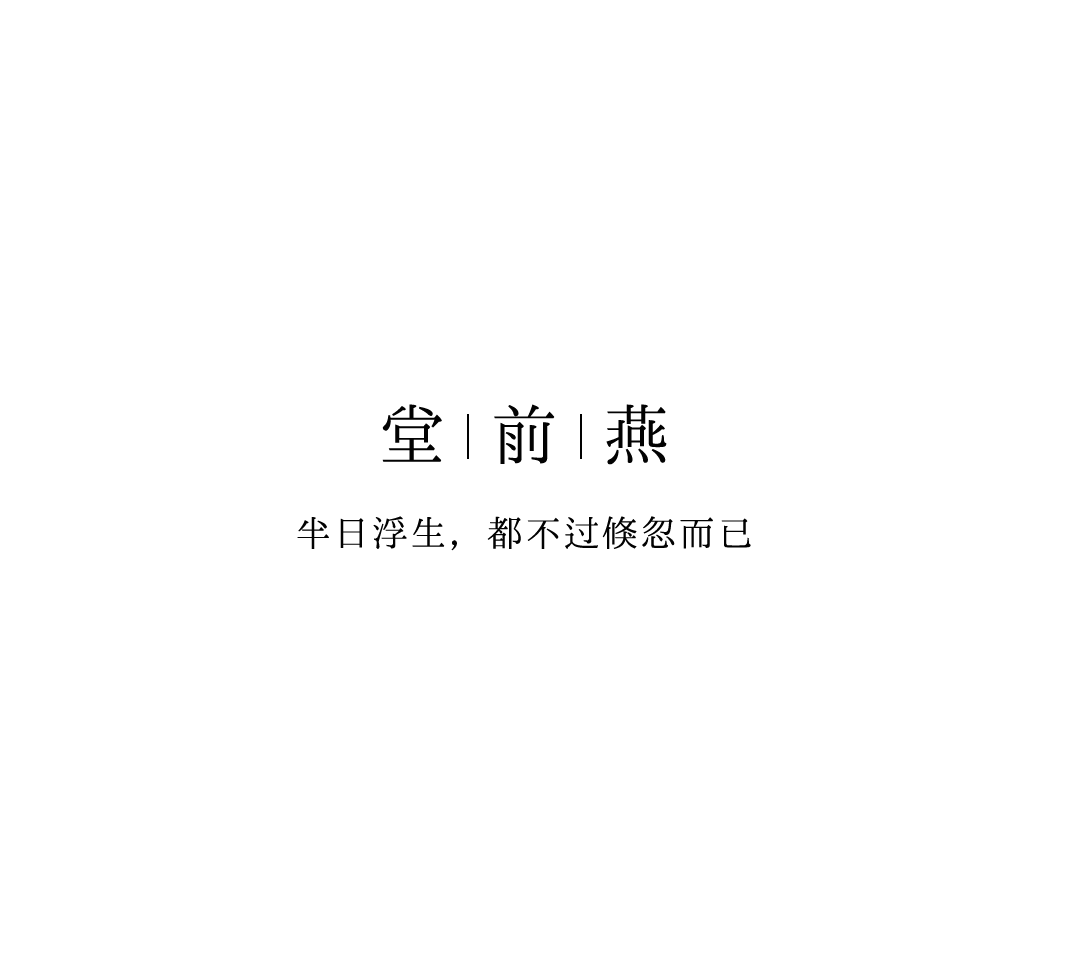 為懷念江南的人，設(shè)計(jì)一款蘇式生活小品插圖