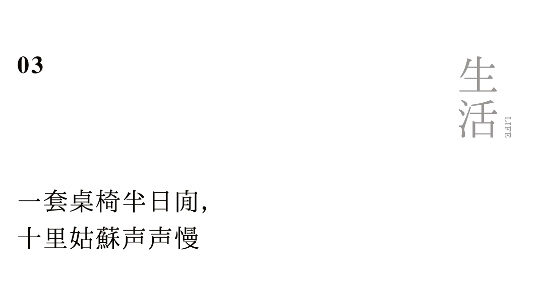 為懷念江南的人，設(shè)計(jì)一款蘇式生活小品插圖5