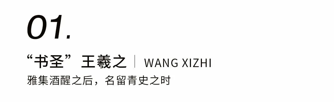 如果王羲之也發(fā)朋友圈插圖1