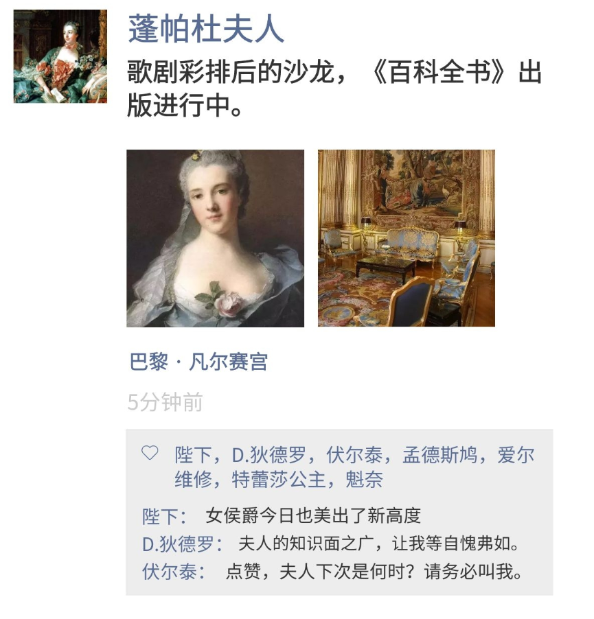 如果王羲之也發(fā)朋友圈插圖5