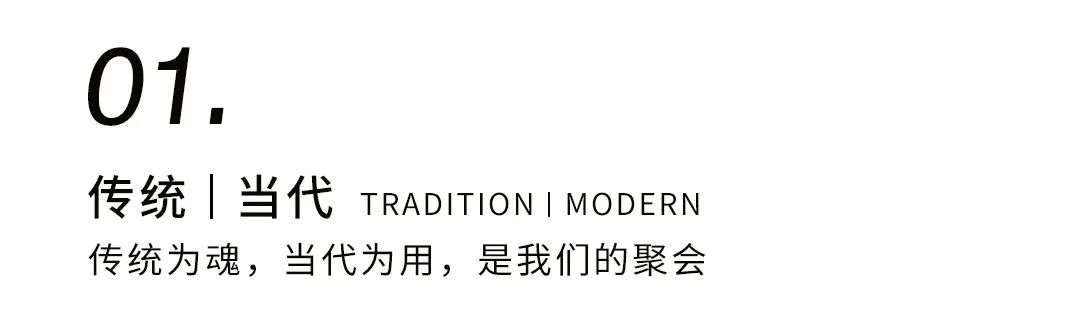 上新 | 「聽泉聚會長桌」，融匯東西，風(fēng)尚問世插圖