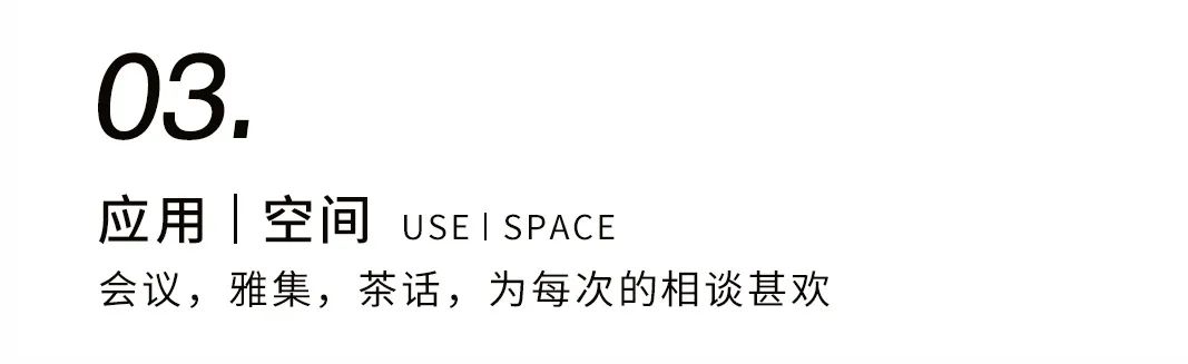 上新 | 「聽泉聚會長桌」，融匯東西，風(fēng)尚問世插圖15