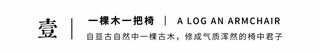 漢唐家具背后的治木美學(xué)插圖2