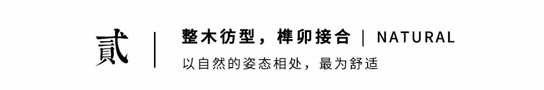 漢唐家具背后的治木美學(xué)插圖7
