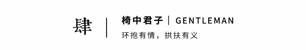 漢唐家具背后的治木美學(xué)插圖15