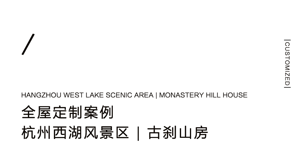 山房十二時辰——杭州靈隱全實木禪房插圖