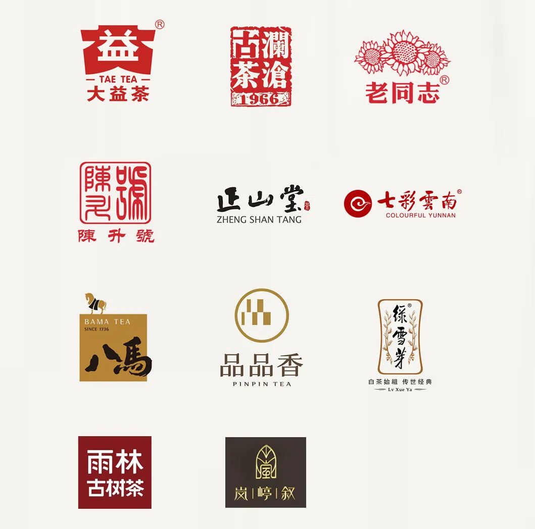 茶品牌體驗空間巡禮第一輯 | 大益文化體驗館插圖 茶品牌體驗空間巡禮第一輯 | 大益文化體驗館插圖