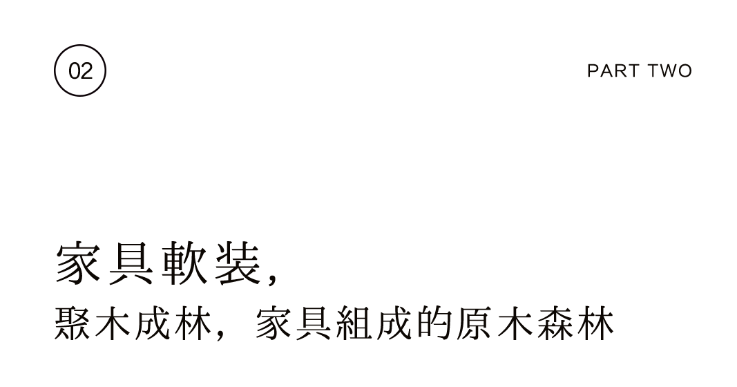 茶品牌體驗(yàn)空間巡禮第七輯 | 林間會，中國式「森」系插圖7