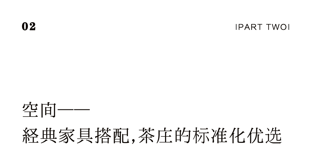 茶品牌體驗(yàn)空間巡禮第五輯 | 生活里的瀾滄古茶插圖4 茶品牌體驗(yàn)空間巡禮第五輯 | 生活里的瀾滄古茶插圖4