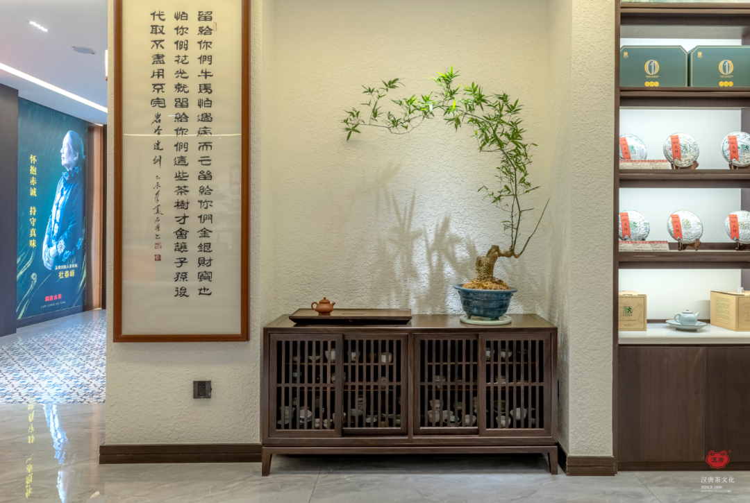 茶品牌體驗(yàn)空間巡禮第五輯 | 生活里的瀾滄古茶插圖7 茶品牌體驗(yàn)空間巡禮第五輯 | 生活里的瀾滄古茶插圖7