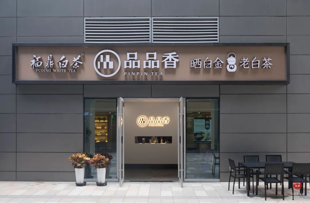 茶品牌體驗(yàn)空間巡禮第四輯 | CBD里的摩登品品香插圖4