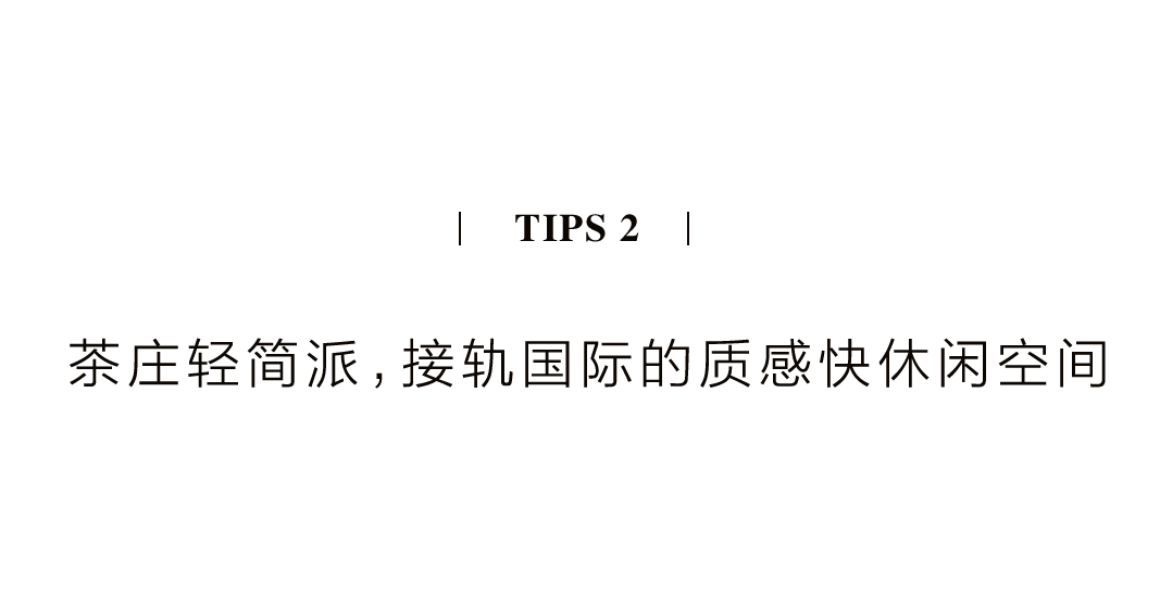 茶品牌體驗(yàn)空間巡禮第四輯 | CBD里的摩登品品香插圖11