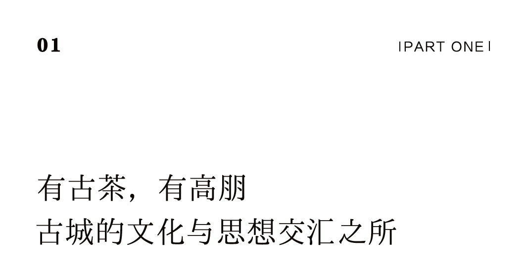 茶品牌體驗(yàn)空間巡禮第三輯 | 瀾滄古茶城市會(huì)客廳插圖1 茶品牌體驗(yàn)空間巡禮第三輯 | 瀾滄古茶城市會(huì)客廳插圖1