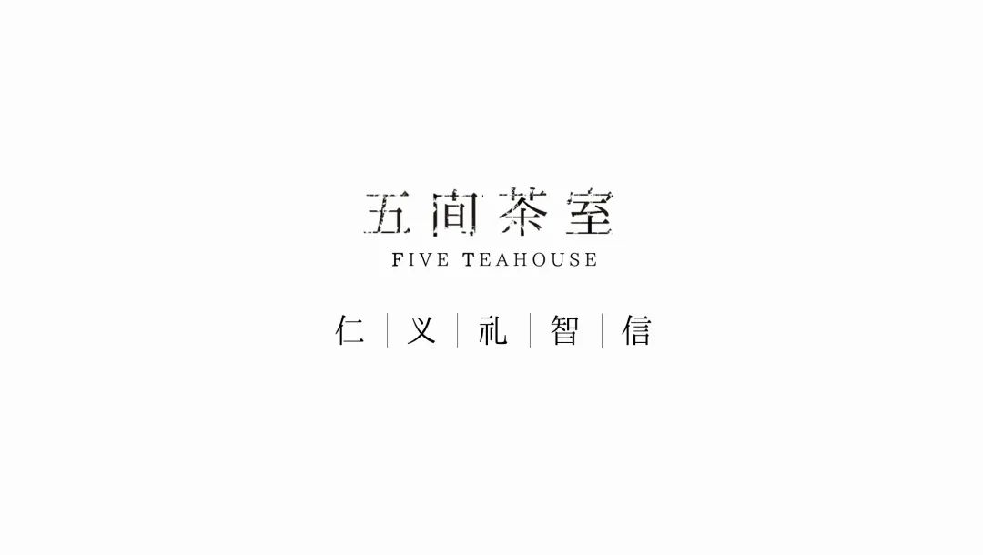 茶品牌體驗(yàn)空間巡禮第二輯 | 鄰里茶莊陳升號插圖15 茶品牌體驗(yàn)空間巡禮第二輯 | 鄰里茶莊陳升號插圖15