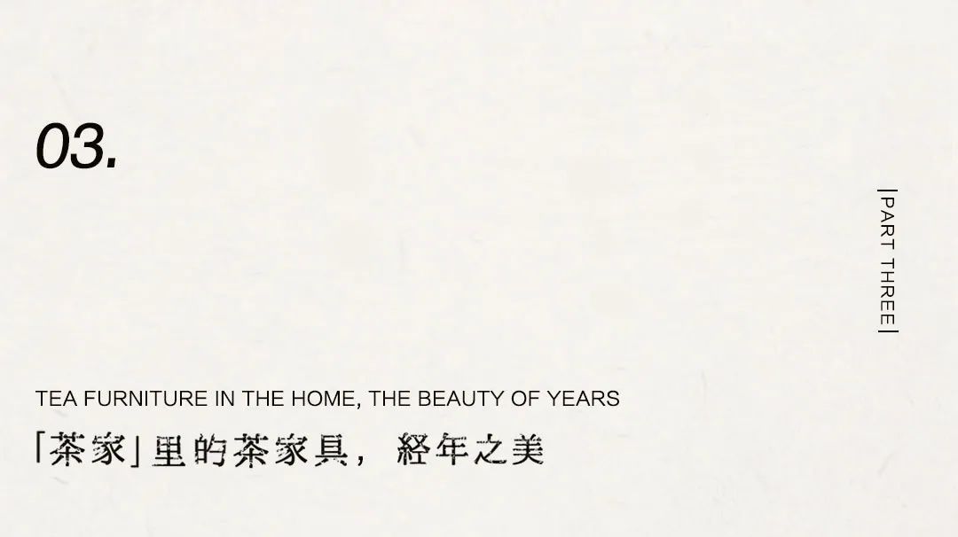 茶品牌體驗(yàn)空間巡禮第二輯 | 鄰里茶莊陳升號插圖22 茶品牌體驗(yàn)空間巡禮第二輯 | 鄰里茶莊陳升號插圖22