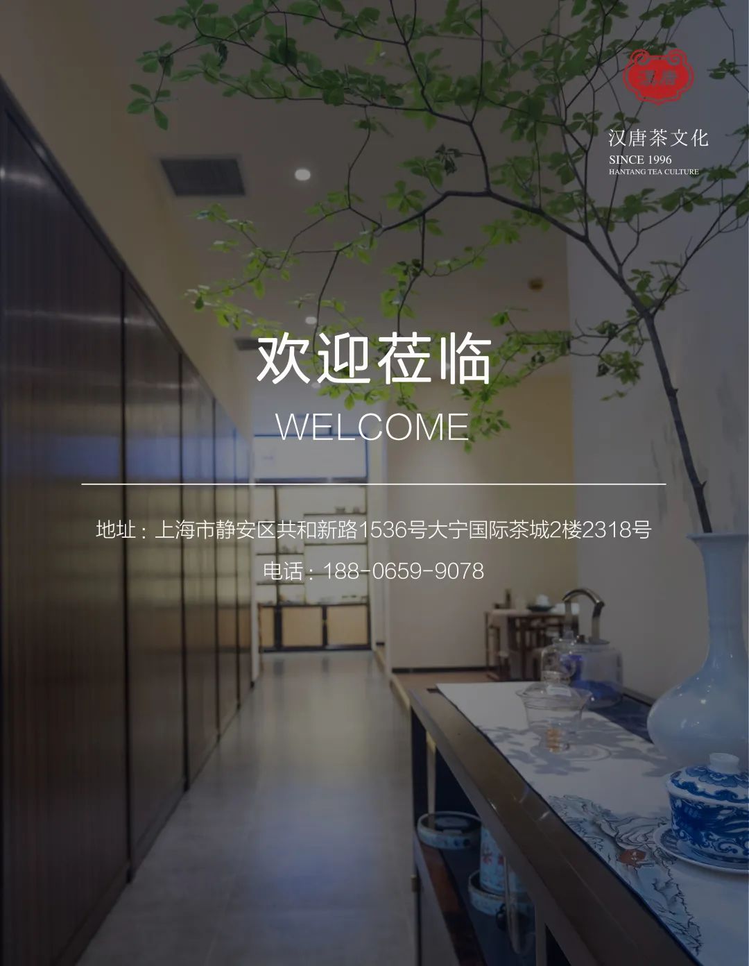 漢唐上海店，煥新重啟 | 經(jīng)典中國，摩登上海插圖33