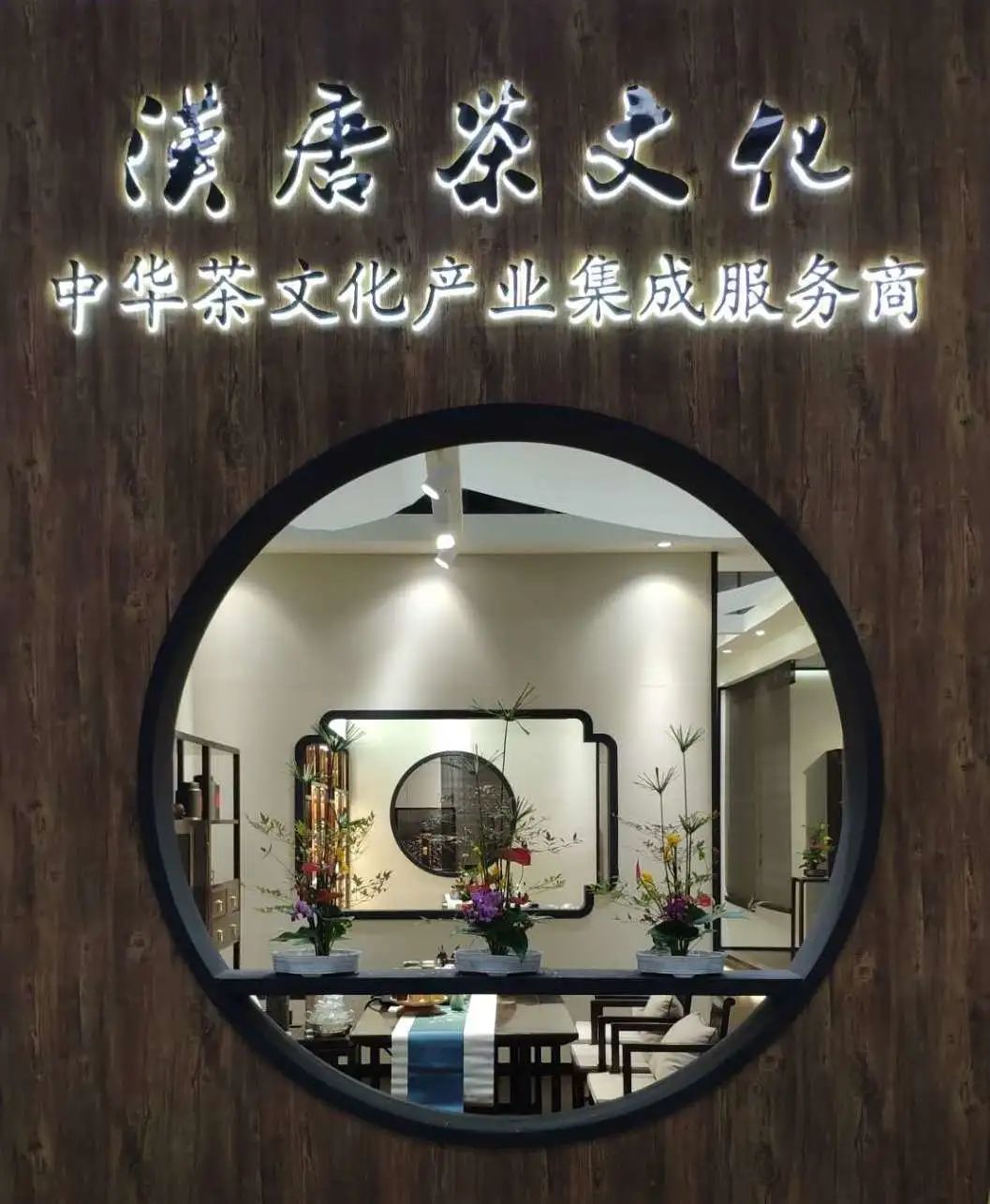 漢唐參展國際名家具展紀(jì)實(shí)插圖12 漢唐參展國際名家具展紀(jì)實(shí)插圖12