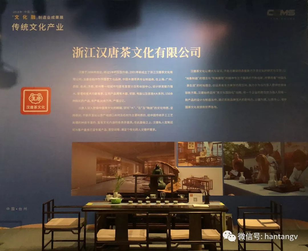 漢唐亮相「文化融」中國制造業(yè)峰會，打造茶歇區(qū)插圖7