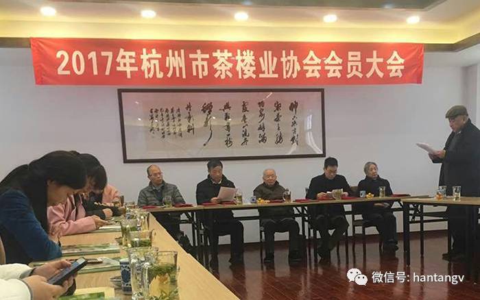 榮膺2016年杭州茶樓業(yè)協(xié)會(huì)先進(jìn)會(huì)員單位插圖3