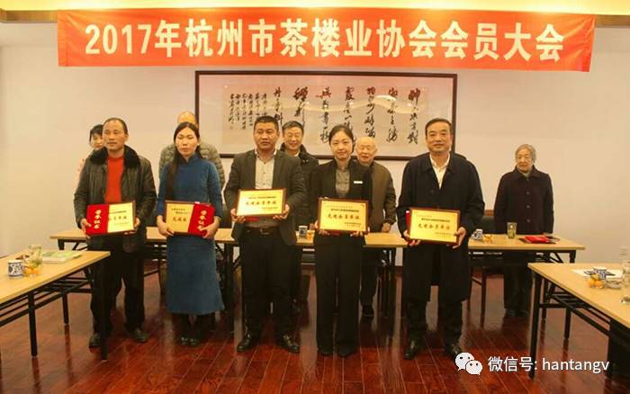 榮膺2016年杭州茶樓業(yè)協(xié)會(huì)先進(jìn)會(huì)員單位插圖6