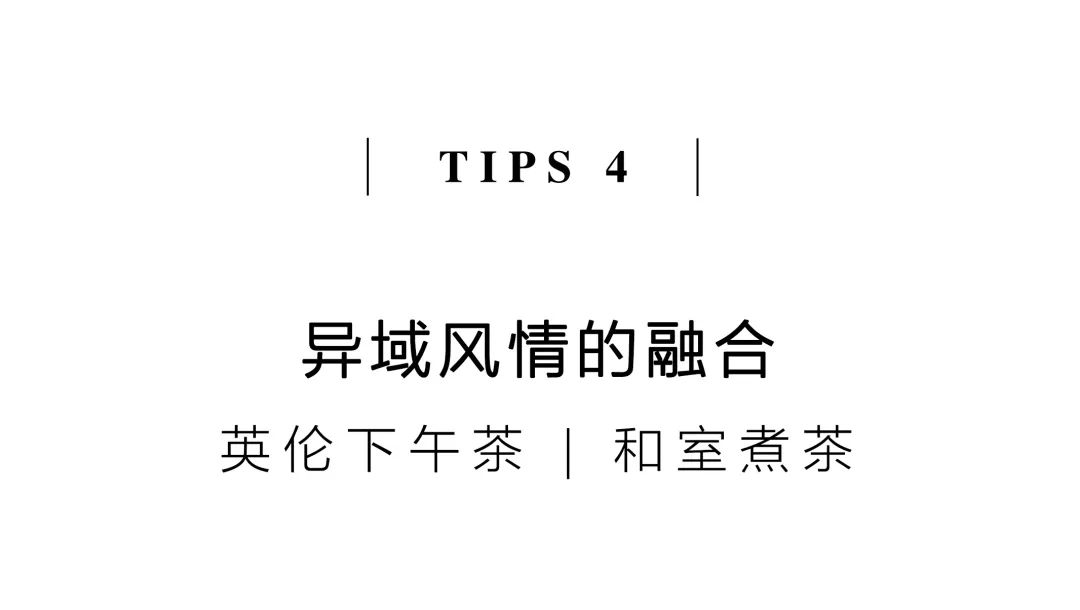 茶品牌體驗(yàn)空間巡禮第八輯 | 和運(yùn)的茶營銷道場插圖16 茶品牌體驗(yàn)空間巡禮第八輯 | 和運(yùn)的茶營銷道場插圖16