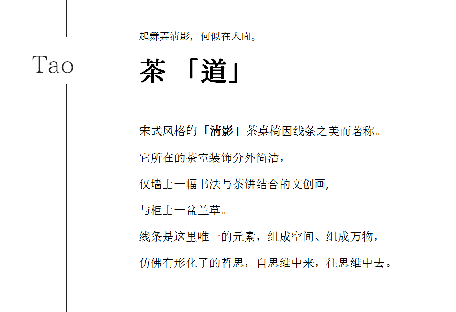 茶品牌體驗(yàn)空間巡禮第三輯 | 瀾滄古茶城市會(huì)客廳插圖16 茶品牌體驗(yàn)空間巡禮第三輯 | 瀾滄古茶城市會(huì)客廳插圖16