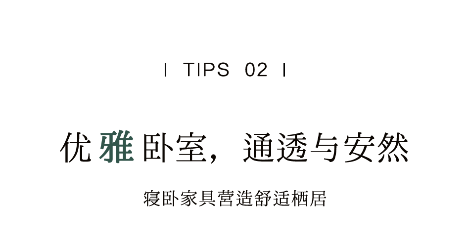 漢唐上新 | 和悅君子的溫雅居所插圖10